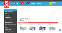 Desktop Screenshot of emt-electronics.com.ua